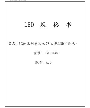 PDF Document Cover - 3020 LED Chip Specification - Dimensions 3.0x2.0x0.8mm - Voltage 3.2V - Power 0.2W - White Backlight - English Technical Document