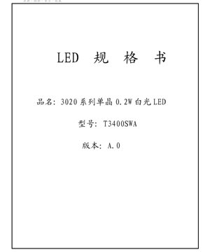 PDF Document Cover - LED Specification Sheet - 3020 Series 0.2W White LED - Size 3.0x2.0mm - Voltage 3.2V - Power 0.2W - English Technical Document
