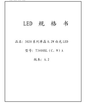 PDF Document Cover - 3020 Series Single Chip 0.2W White LED Datasheet - Dimensions 3.0x2.0mm - Voltage 3.2V - Power 0.2W - English Technical Documentation