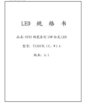 PDF Document Cover - Ceramic LED 9292 Series 10W White Light Specification - Dimensions 9.2x9.2x1.6mm - Voltage 9.3V - Power 10W - English Technical Document