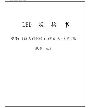 PDF Document Cover - T12 Series Flip Chip LED Specification - 10W White - 9 LEDs in Series - English Technical Document