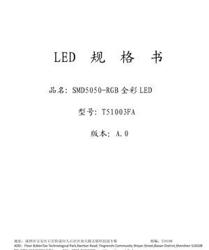 PDF Document Cover - SMD5050 RGB Full Color LED Datasheet - Size 5.0x5.0mm - Voltage 2.2-3.4V - Power 0.2W - English Technical Document
