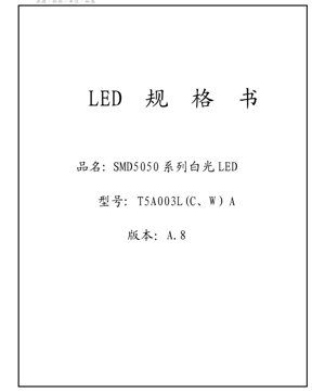 PDF Document Cover - SMD5050 White LED Datasheet - Dimensions 5.0x5.0x1.6mm - Voltage 3.2V - Power 0.306W - Technical Documentation