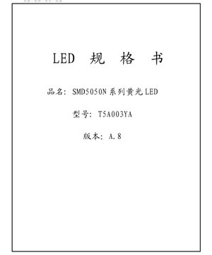 PDF Document Cover - SMD5050N Yellow LED Datasheet - 5.0x5.0x1.6mm - 2.2V - 0.234W - English Technical Document