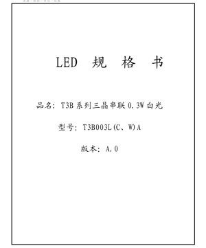 PDF Document Cover - T3B Series 3014 White LED Specification - Size 3.0x1.4x0.8mm - Voltage 9.2V - Power 0.3W - English Technical Document