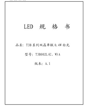 PDF Document Cover - T3B Series 3014 Dual-Chip 0.4W White LED Datasheet - Size 3.0x1.4x0.8mm - Voltage 6.3V - Power 0.4W - English Technical Document